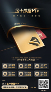 金十数据VIP 168x300 - 忘记密码？让浏览器显示记住的密码吧！（Google Chrome为例）