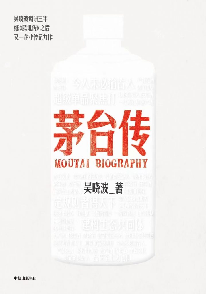 茅台酒品鉴“六步法” d1800152e0c92558ff1556f44e53bae 2 718x1024 - 茅台酒品鉴“六步法”