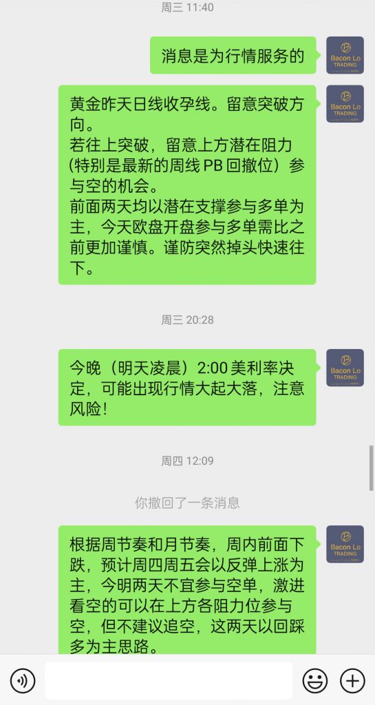 图三:晒张过去一周的重要提醒 图三:晒张过去一周的重要提醒
