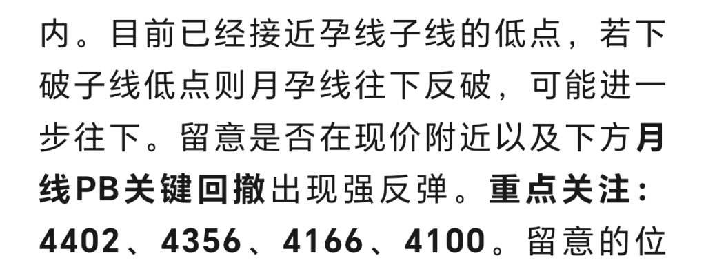 图六:3月22日周末分析内容截图 图六:3月22日周末分析内容截图