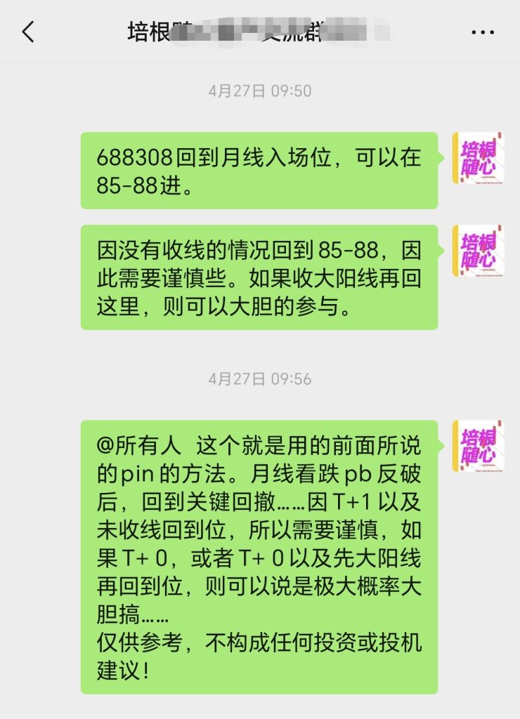 图五:群聊天截图 图五:群聊天截图